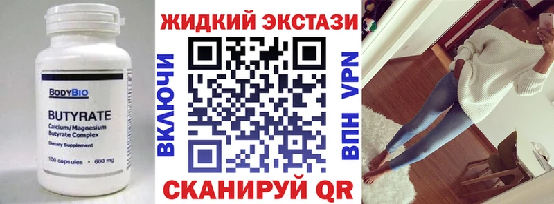 mega онион наркотики Правдинск Бутират BDO