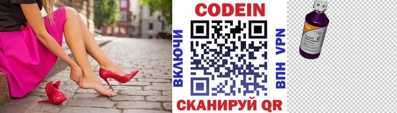 Codein Purple Drank  МЕГА ТОР  Правдинск 
