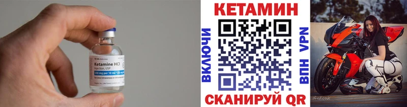 Кетамин VHQ  Правдинск 