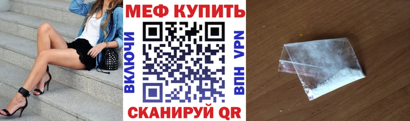 МЯУ-МЯУ mephedrone  Правдинск 